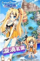 少女联萌