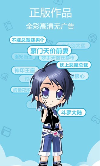 动漫完美新娘