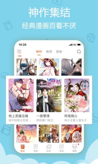 动漫完美新娘
