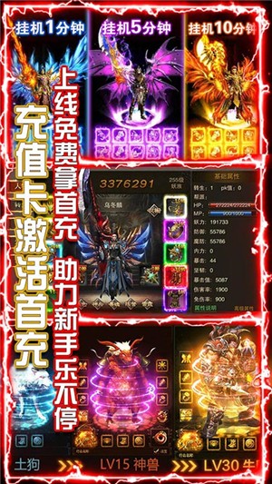横行天下高爆版