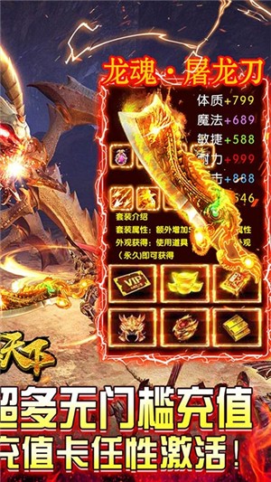 横行天下高爆版