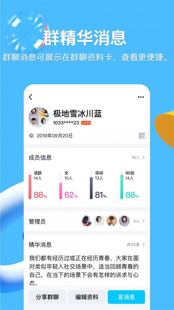 qq厘米秀偷胶囊辅助