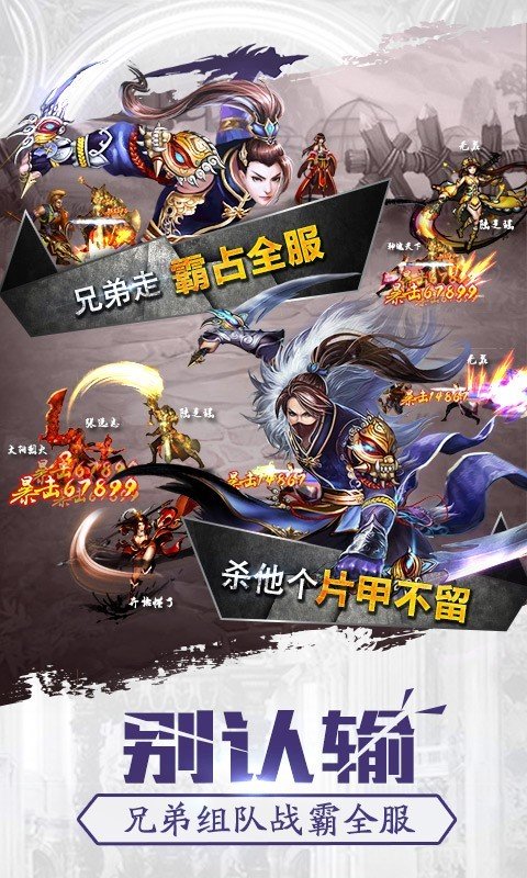 格斗江湖九游版
