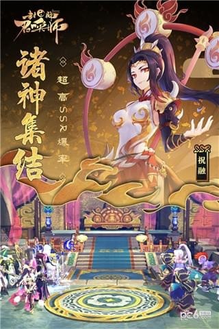 封神召唤师360版