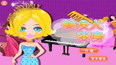 美女校花美发变身