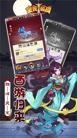 全民仙战变态版
