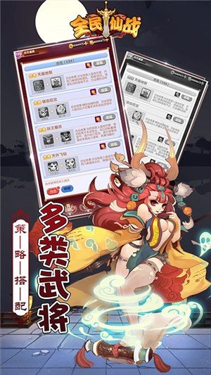 全民仙战变态版
