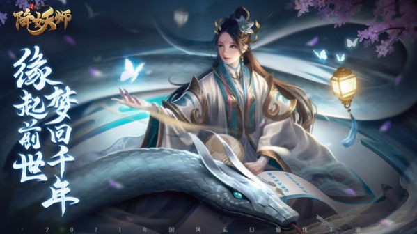 梦回千年