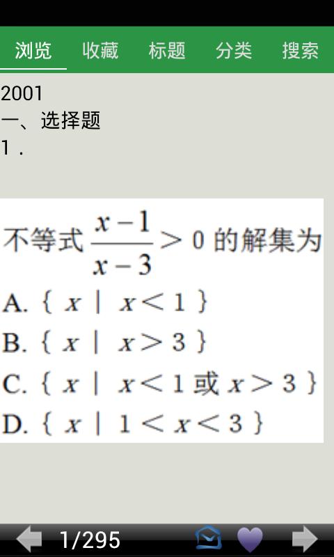 广东高考数学理科真题