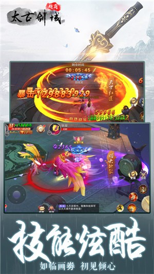 太古剑域超商版