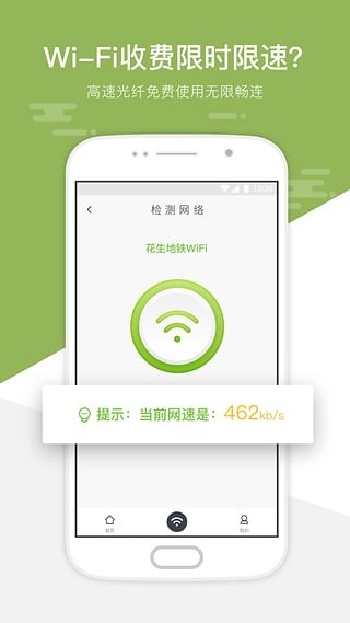 深圳地铁wifi