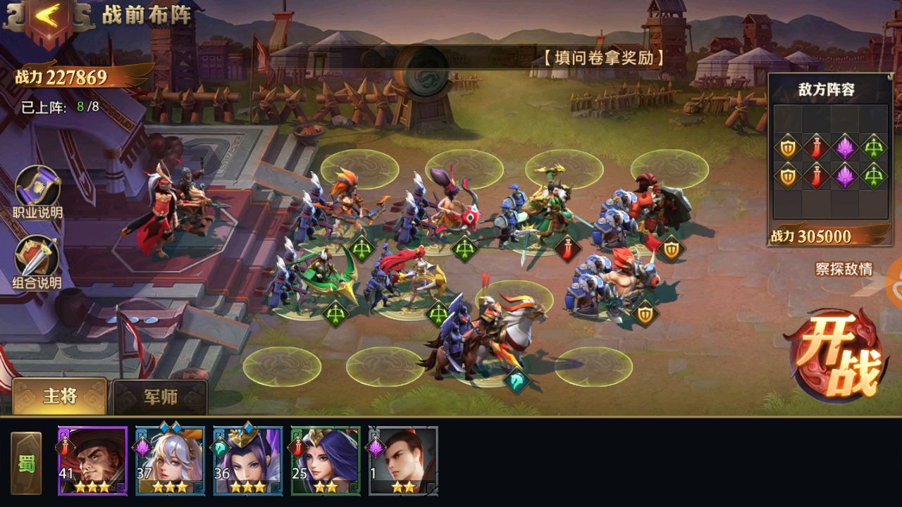 少年三国志零演武灼烧篇怎么过