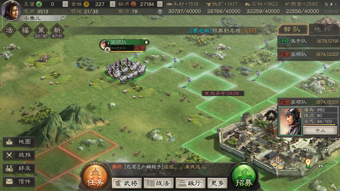 三国志战略版快速怎么铺路