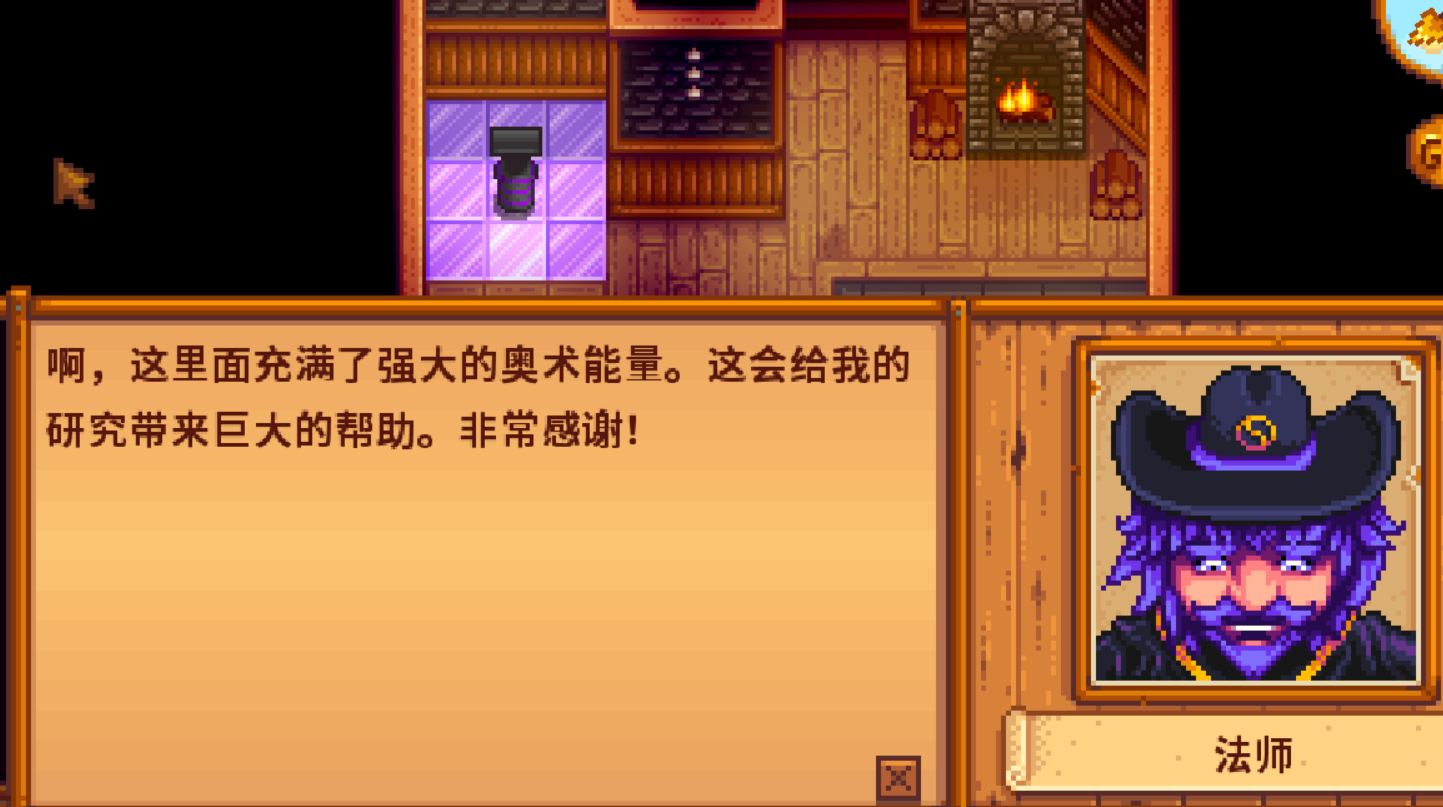 星露谷物语女巫事件怎么完成