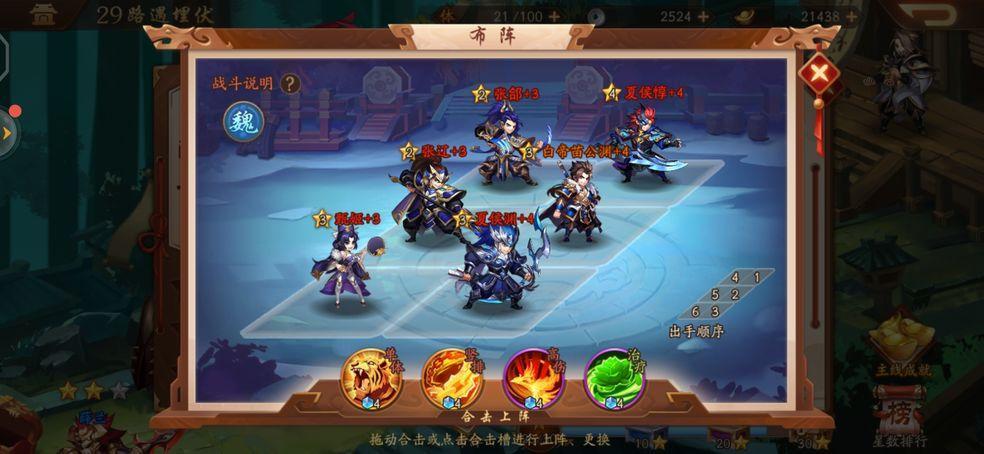 少年三国志吴蜀混搭阵容怎么玩