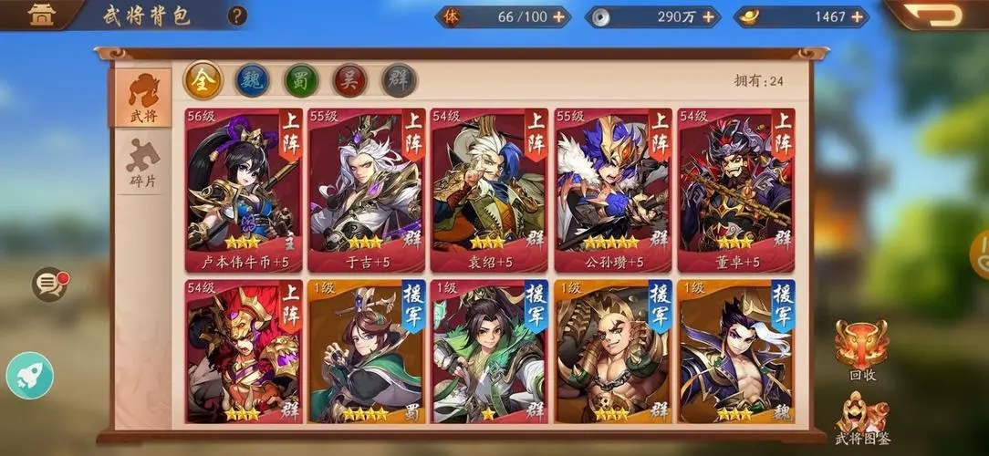 少年三国志吴蜀混搭阵容怎么玩