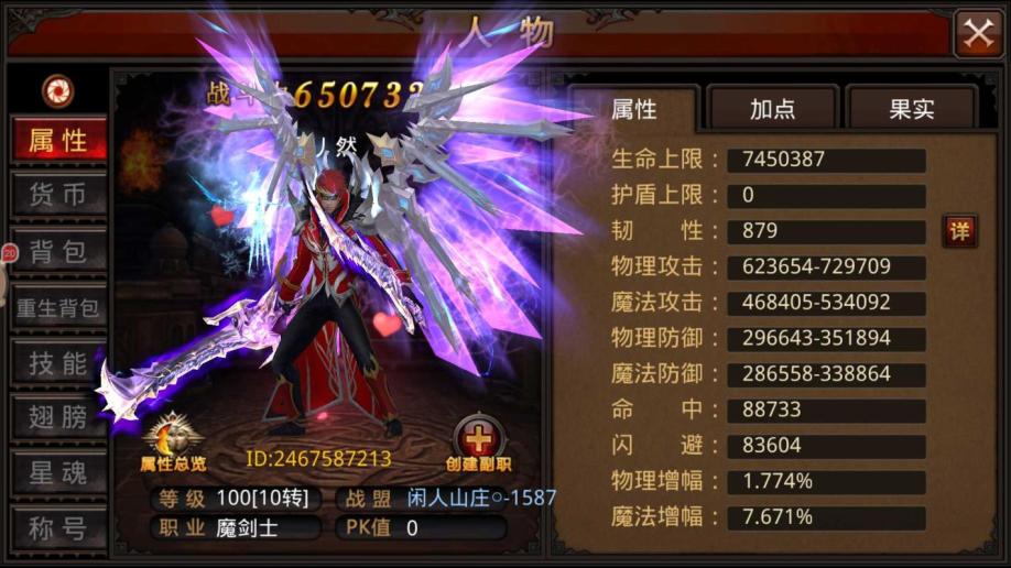 全民奇迹法魔带什么精灵好