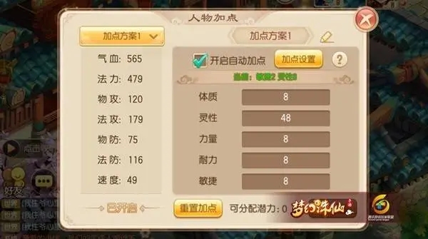 梦幻诛仙手游隐忍技能书怎么样