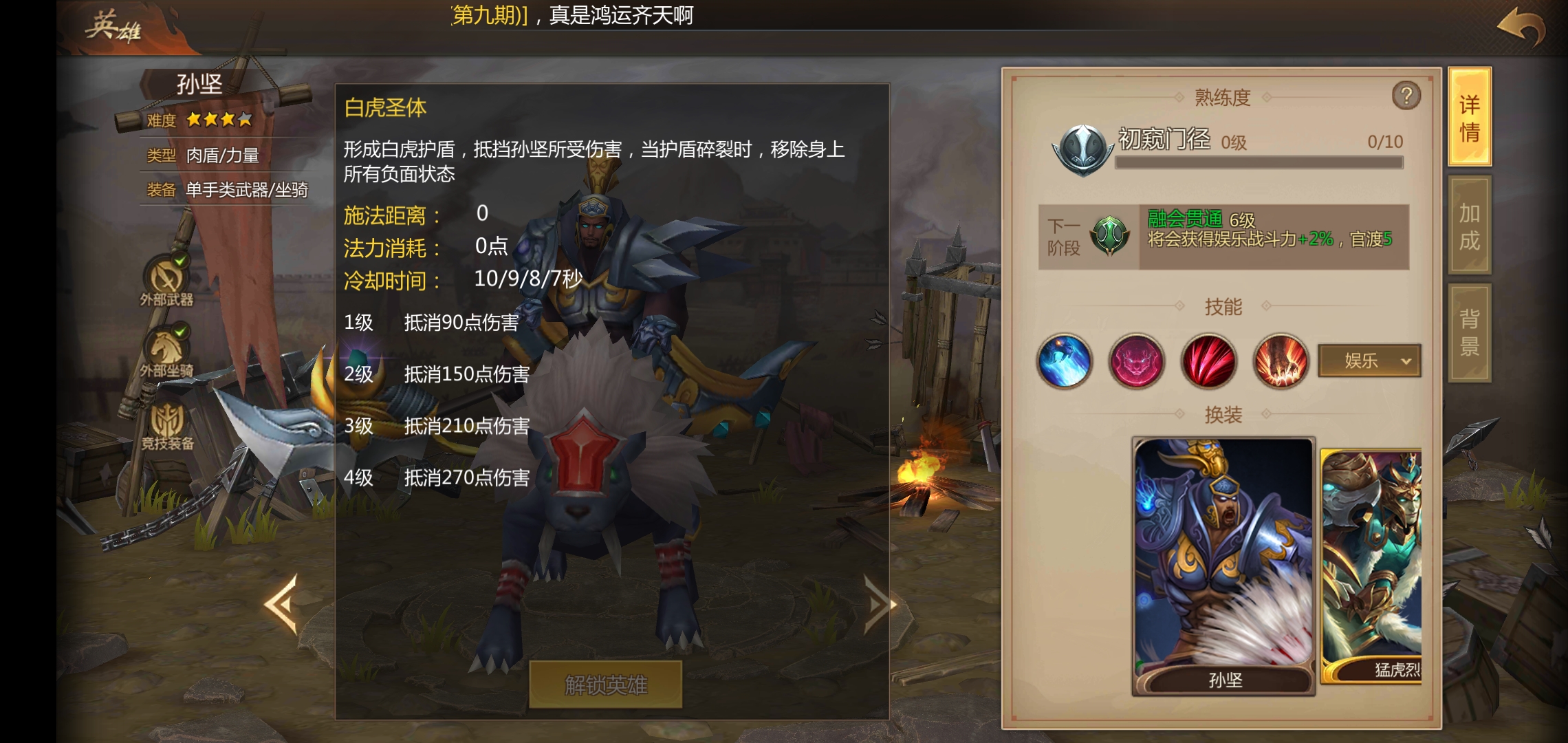 梦三国手游如何快速获取英雄