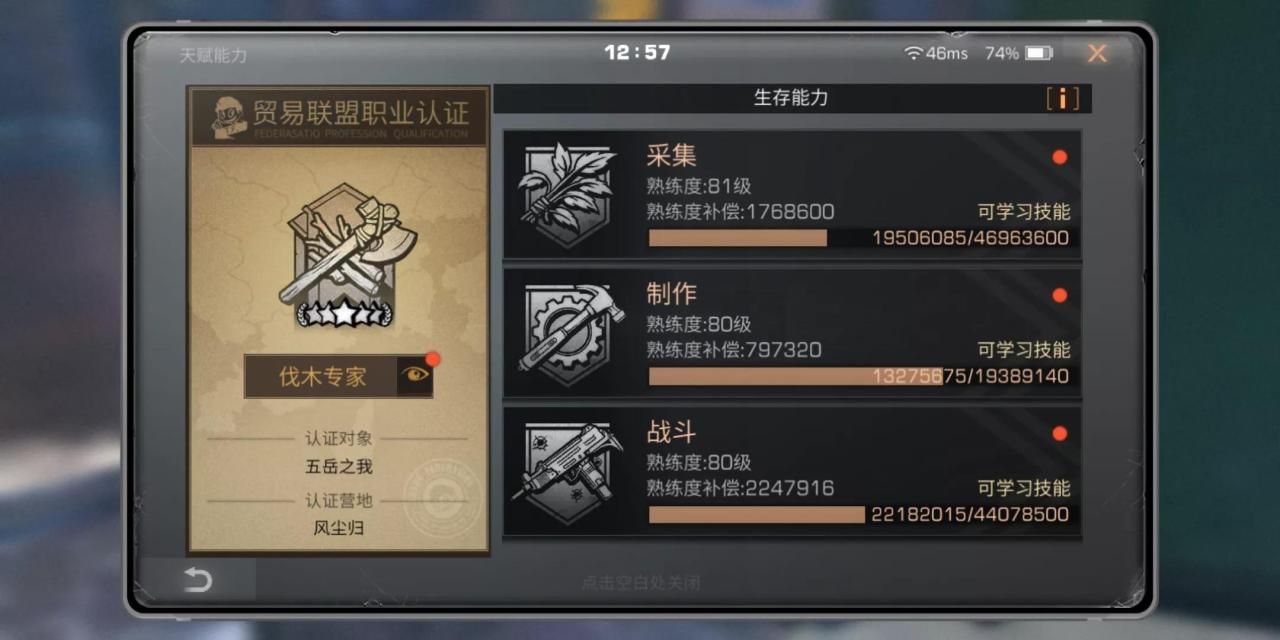明日之后过完新手引导后怎么玩