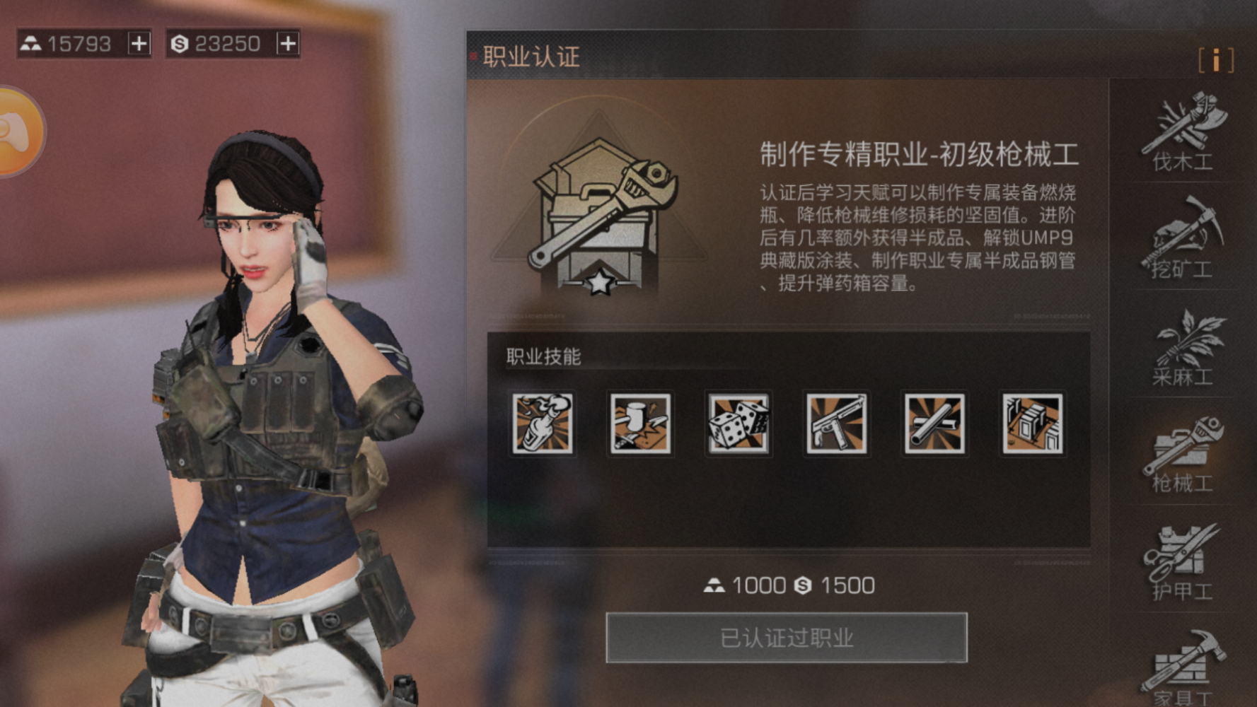 明日之后第四季转什么职业