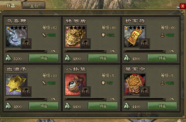 攻城掠地胡冲副本要怎么打