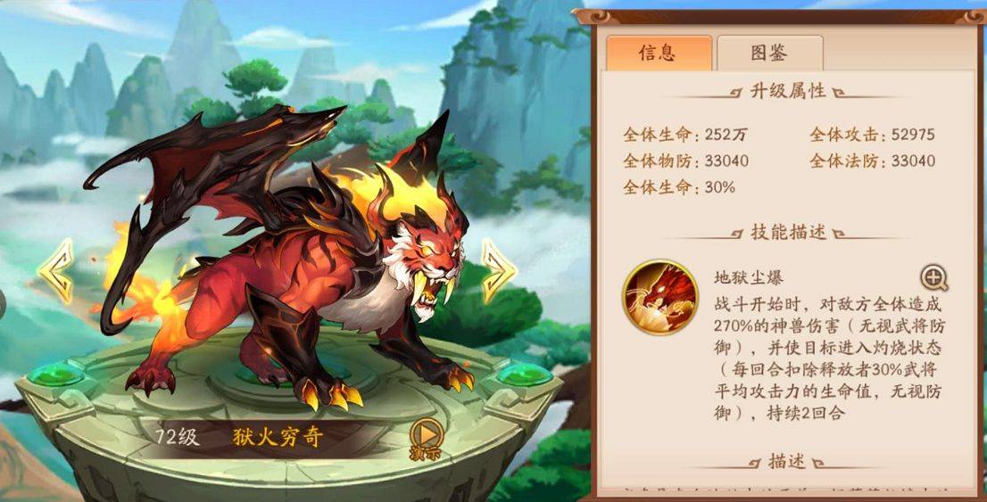 少年三国志二神兽有哪些