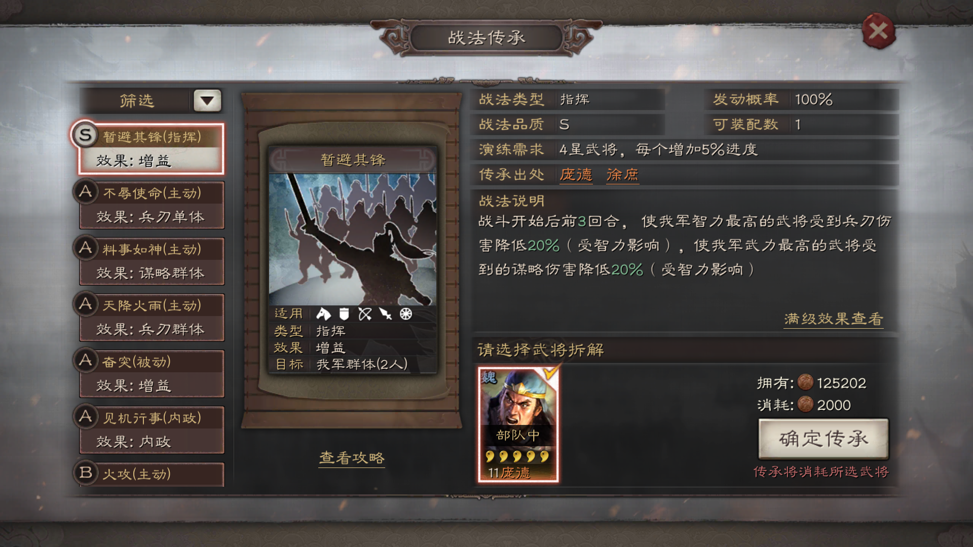 三国志战略版蛮将有什么用