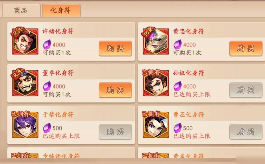 少年三国志怎么换典藏