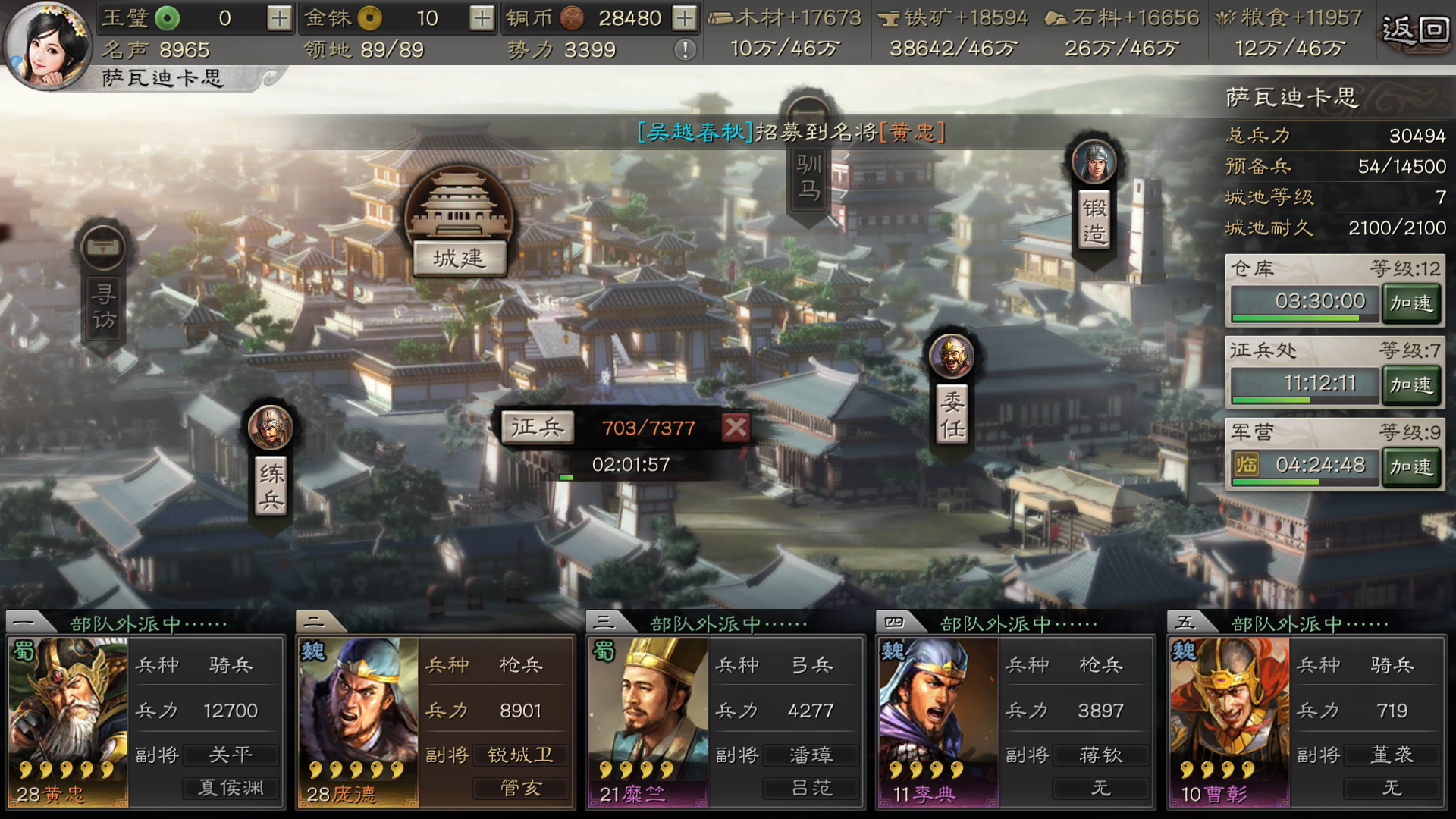 三国志战略版s1怎么拿霸业