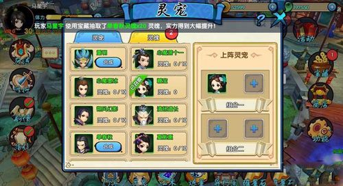 花千骨手游怎么进蛮荒