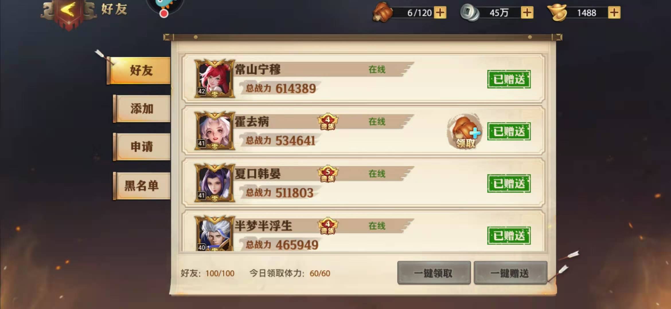 少年三国志2怎样快速获得体力丹