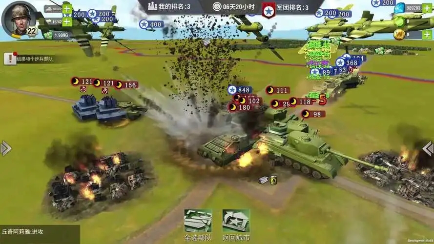 二战风云爆兵城要爆什么兵