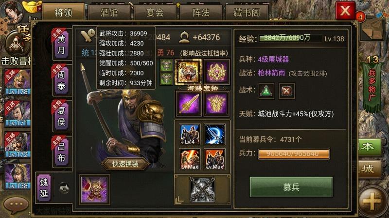 攻城掠地武将剑盾是什么东西