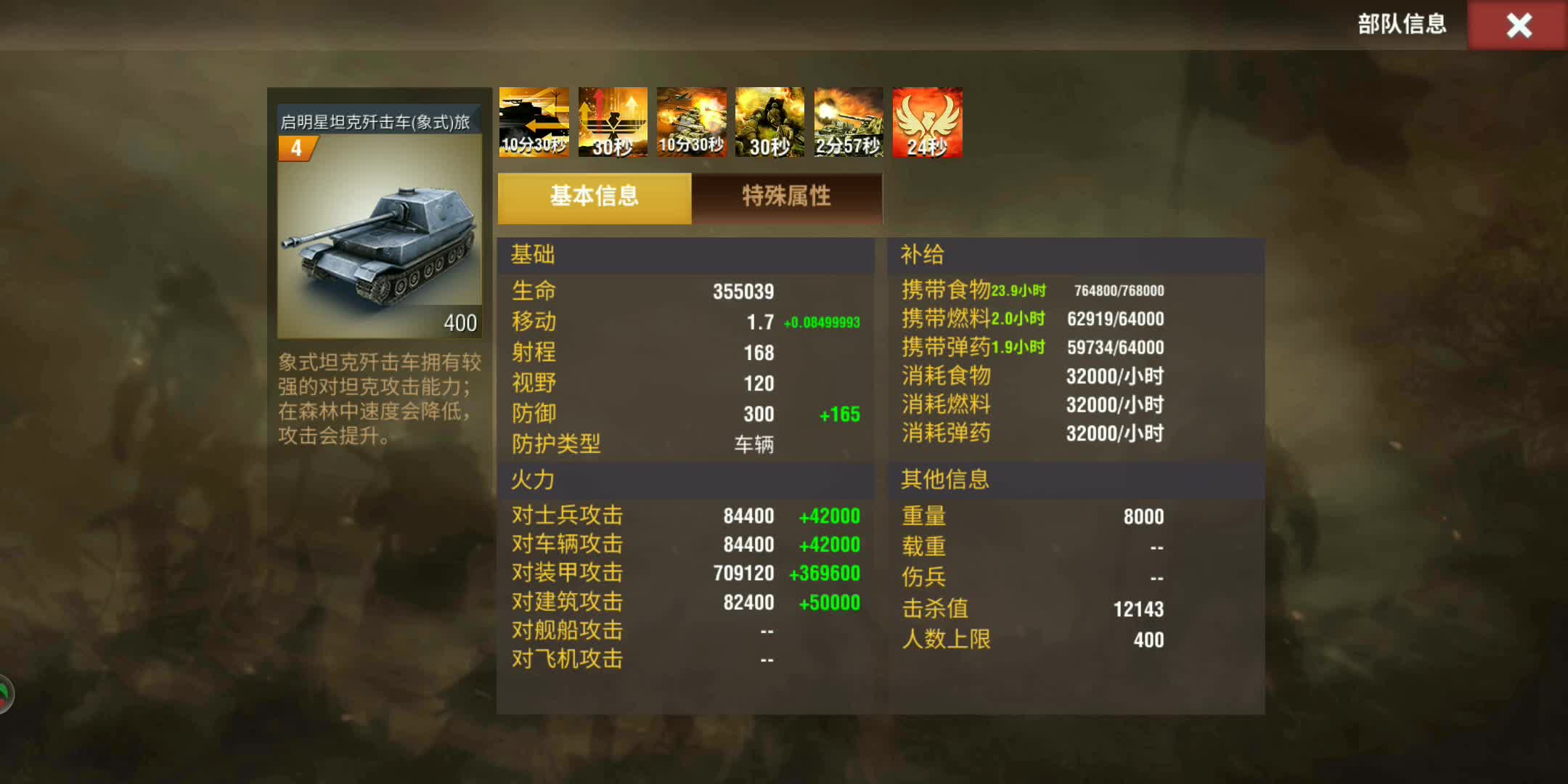 二战风云2怎么学会运输军队