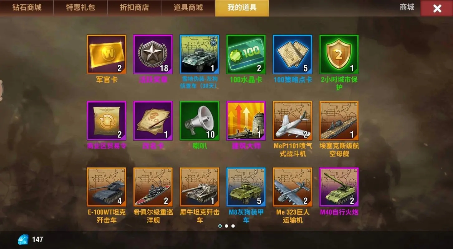 二战风云2将领之证怎么获得