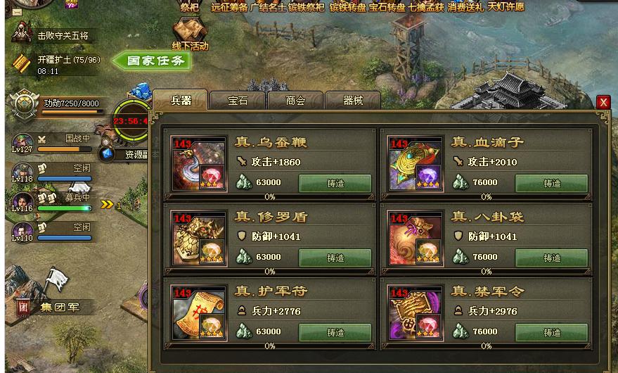 攻城掠地新人怎么玩