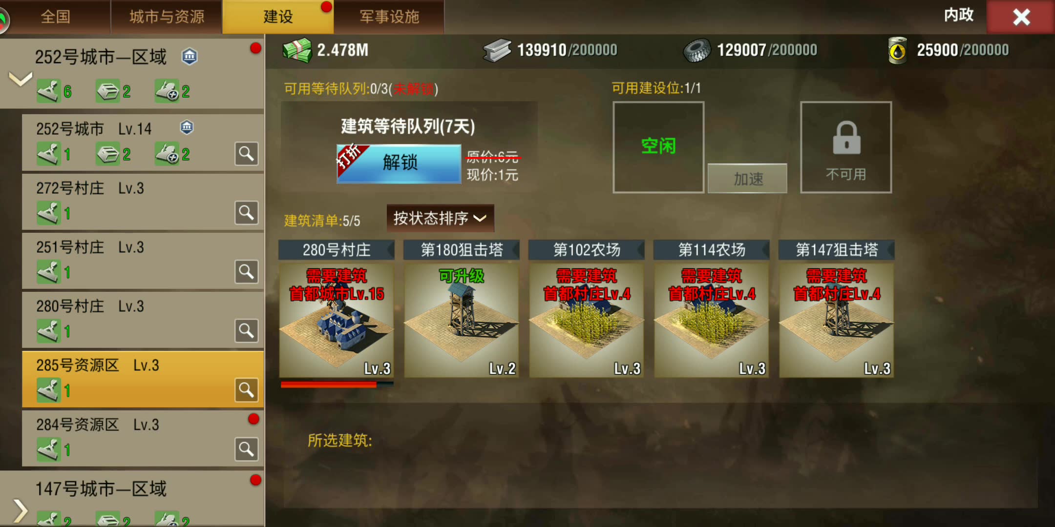 二战风云2怎么学会运输军队