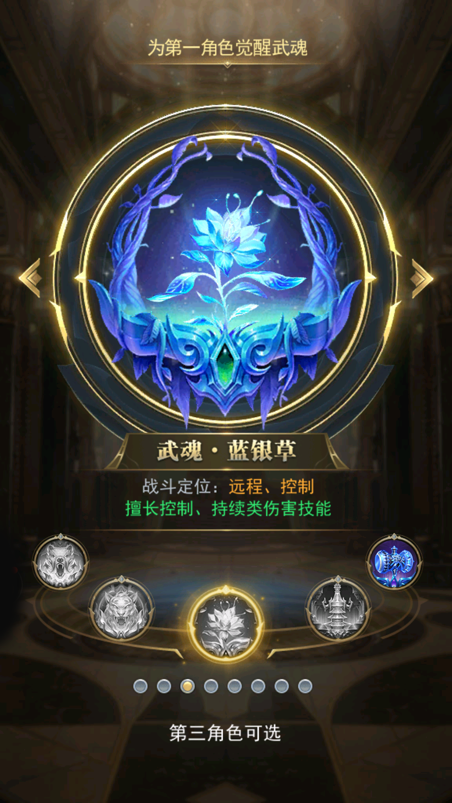 斗罗大陆的器武魂有哪些
