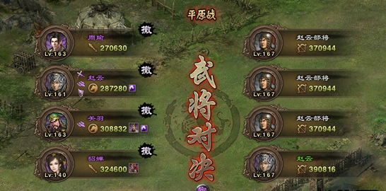 攻城掠地魏延副本平民怎么过