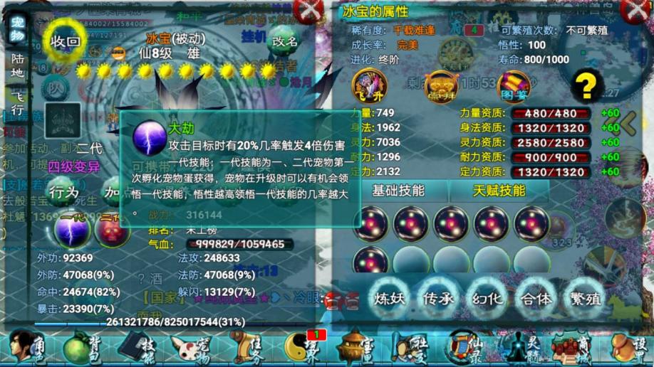 忘仙手游宠物什么最好