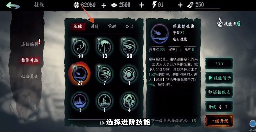 影之刃3紫火是怎么弄得