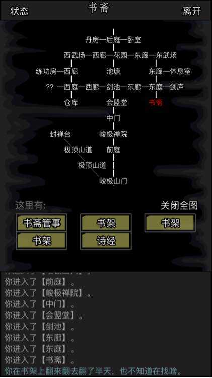 放置江湖日月神教门派任务怎么做