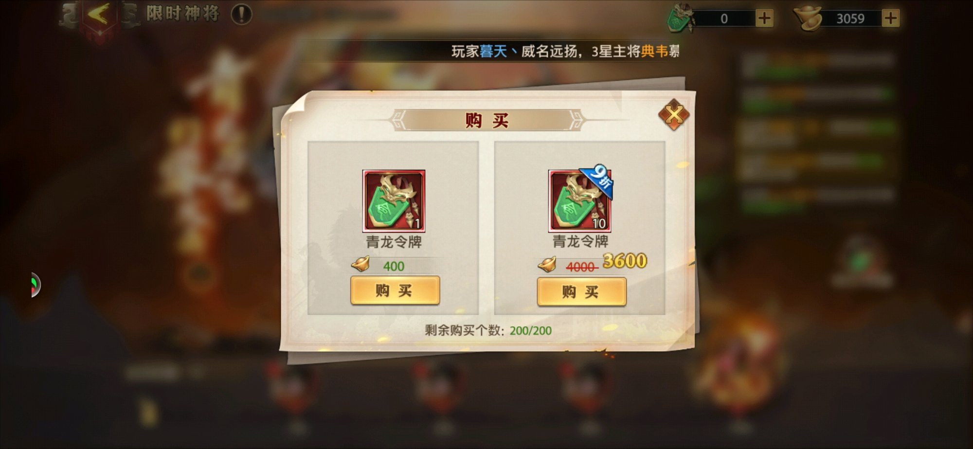 少年三国志元宝用来买什么