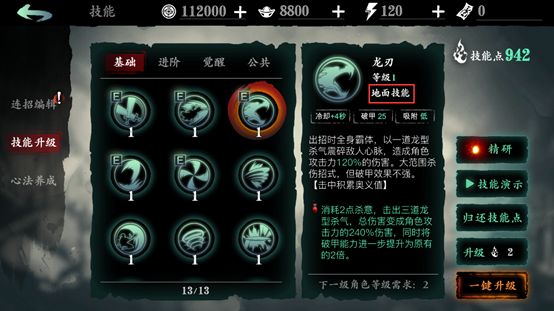影之刃3龙复原怎么打