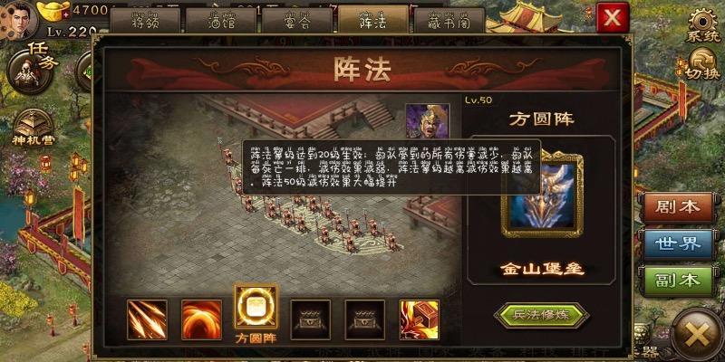 攻城掠地马超怎么排将