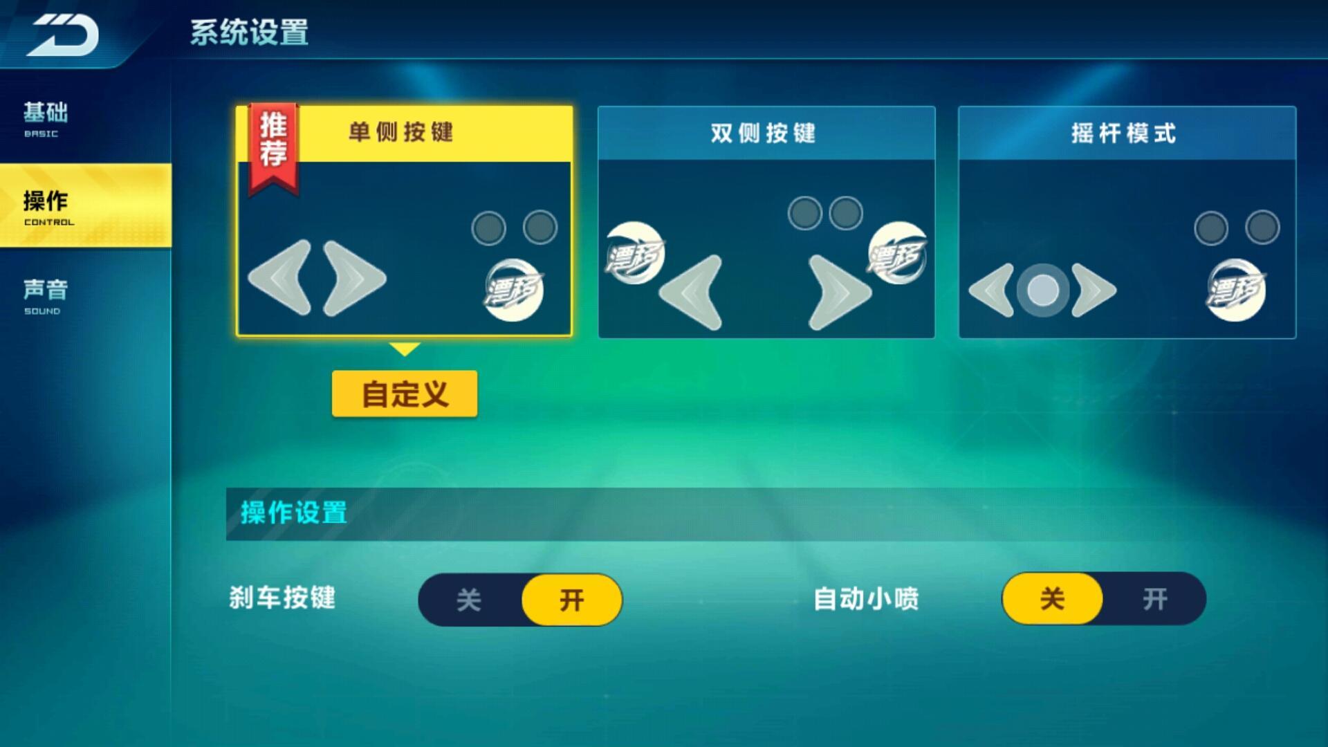 qq飞车手游基本技巧有什么