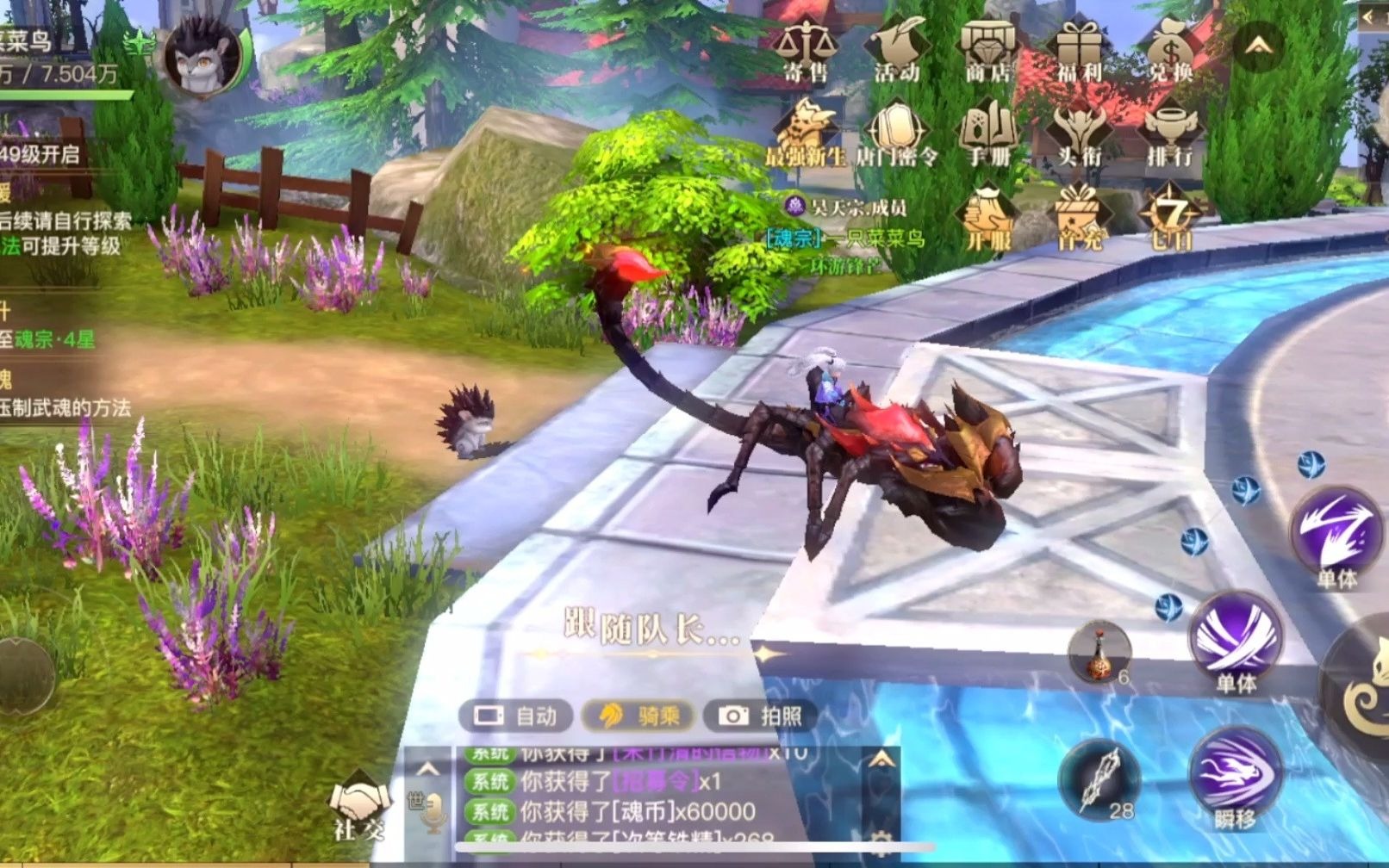 斗罗大陆武魂殿有什么作用