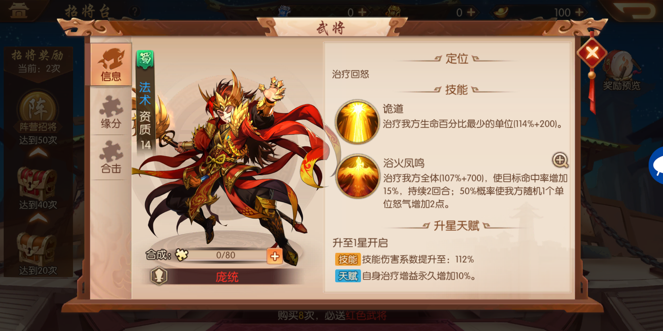 少年三国志神锻石怎么获得