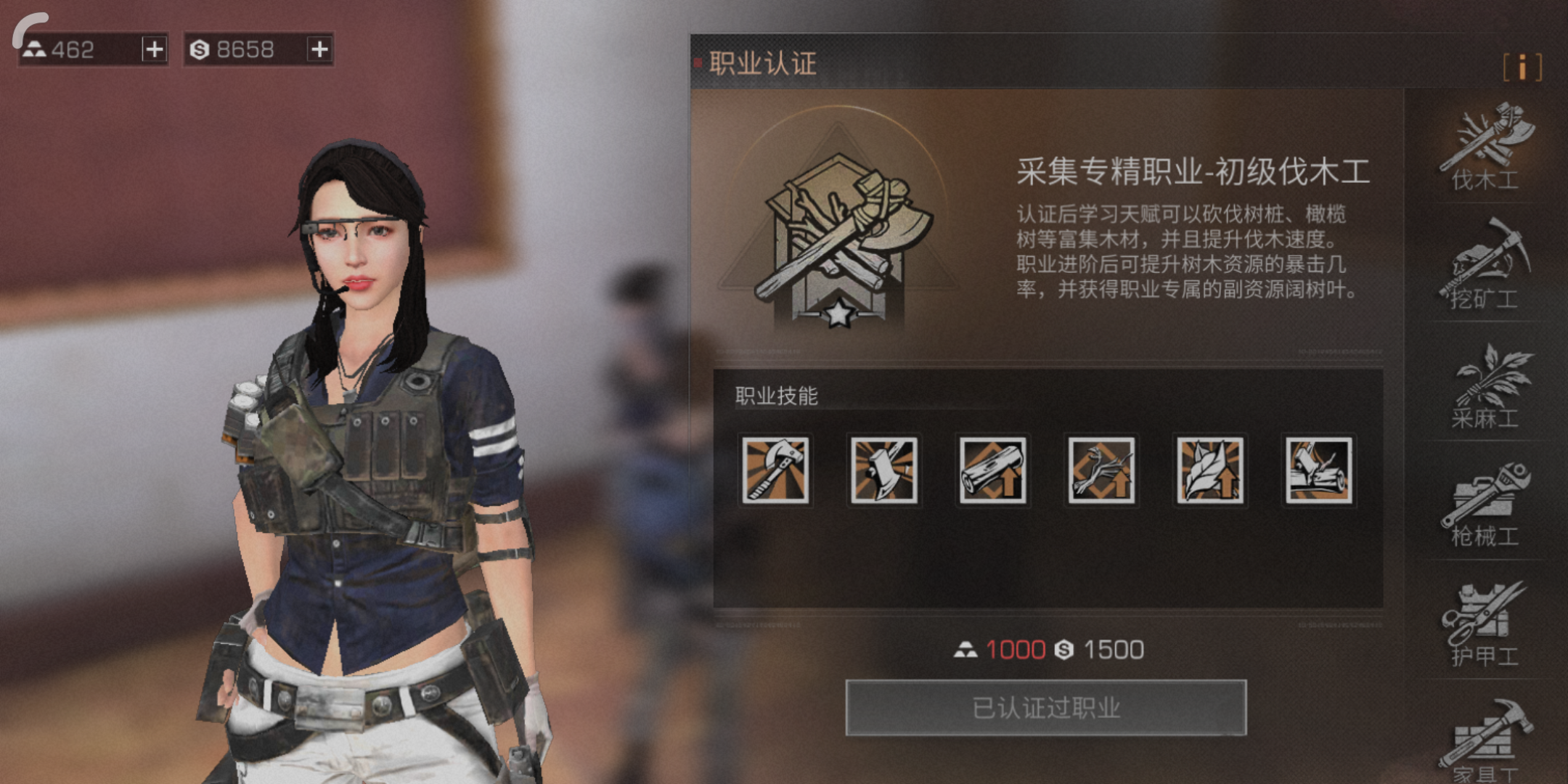 明日之后第四季转什么职业